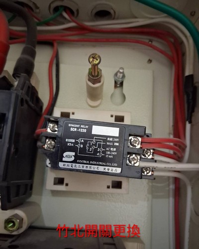 新竹竹北水電師傅, 新竹竹北水電行, 新竹竹北水電維修,新竹竹北室內配線, 新竹竹北插座安裝
