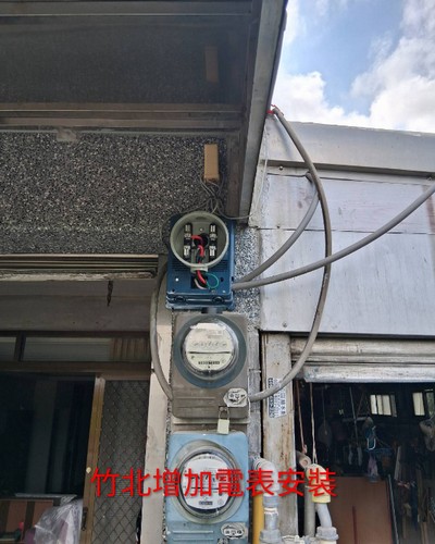 竹北新設電表, 竹北電表安裝, 竹北水電修繕, 竹北水電行, 竹北電路鋪設,竹北跳電查修, 竹北配電盤更換, 竹北電水電翻修, 竹北水電安裝, 竹北水電工程